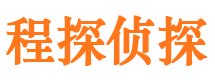 梅河口侦探公司